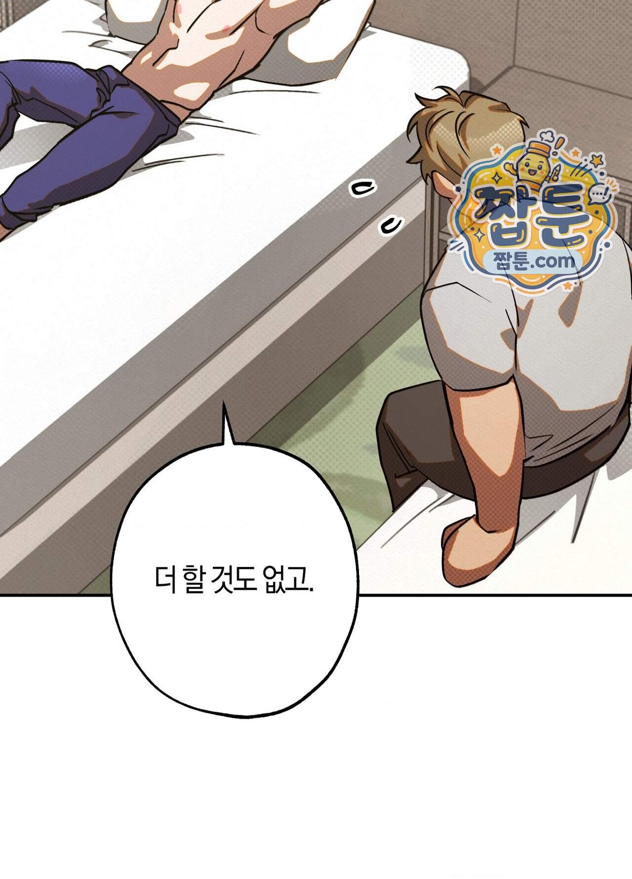 퍼펙트 스파이럴 9화 28
