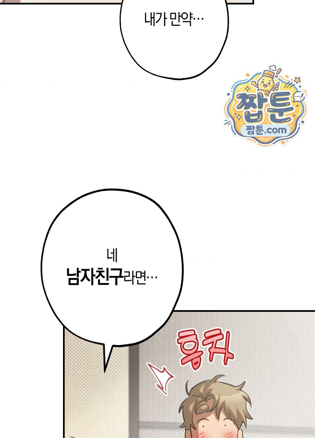 퍼펙트 스파이럴 9화 30