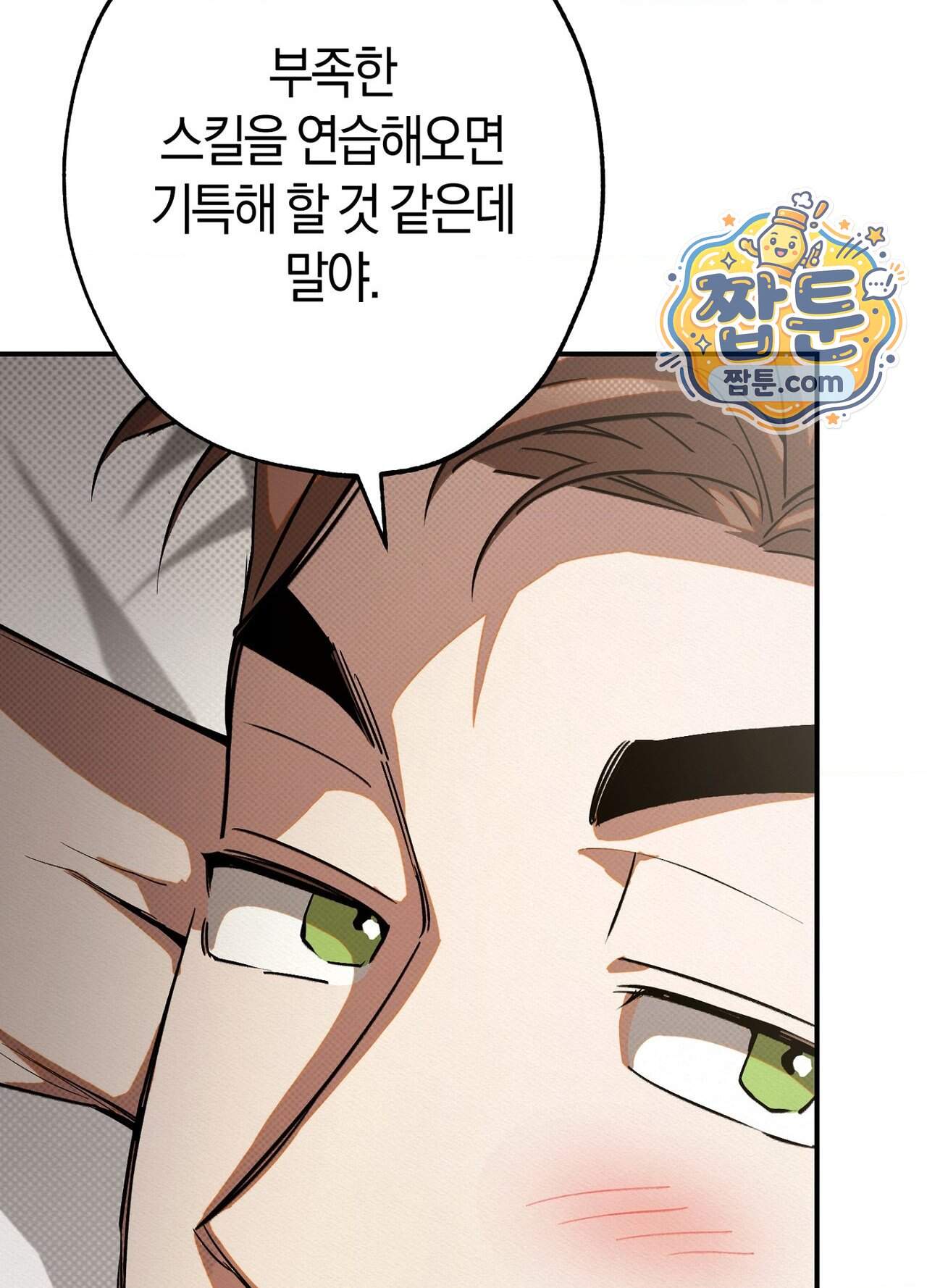 퍼펙트 스파이럴 9화 32