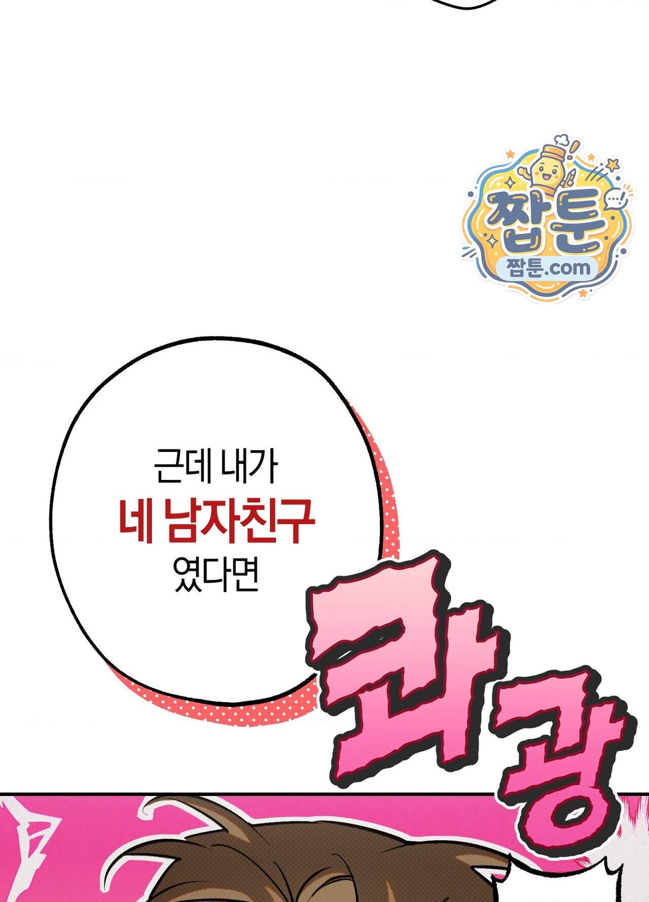퍼펙트 스파이럴 9화 35