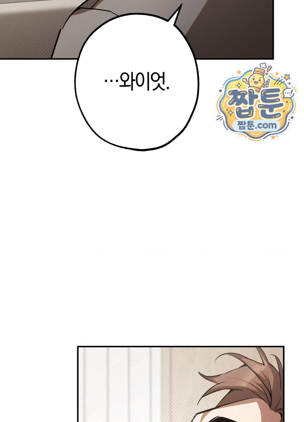 퍼펙트 스파이럴 9화 40