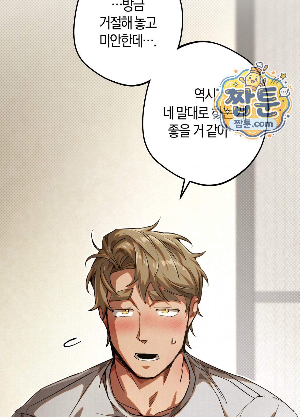 퍼펙트 스파이럴 9화 42