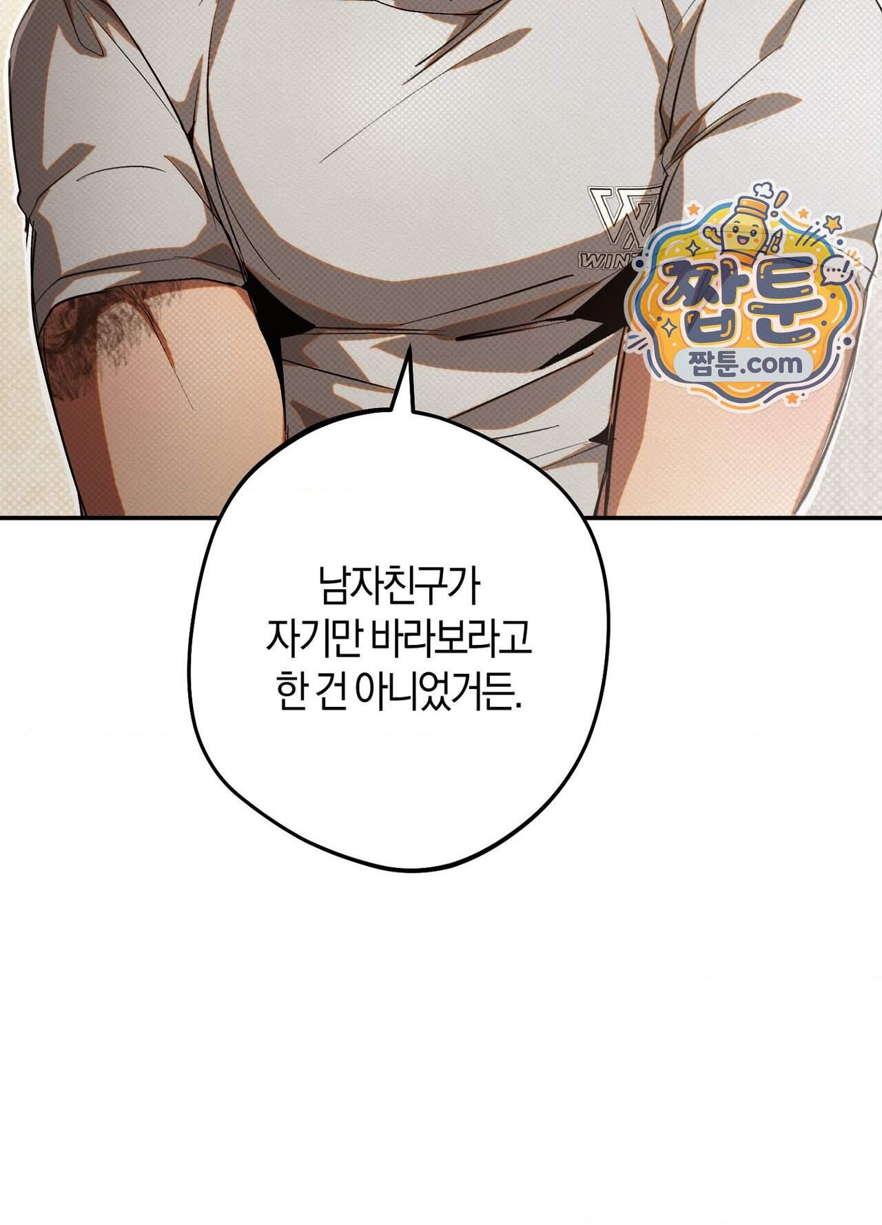 퍼펙트 스파이럴 9화 43