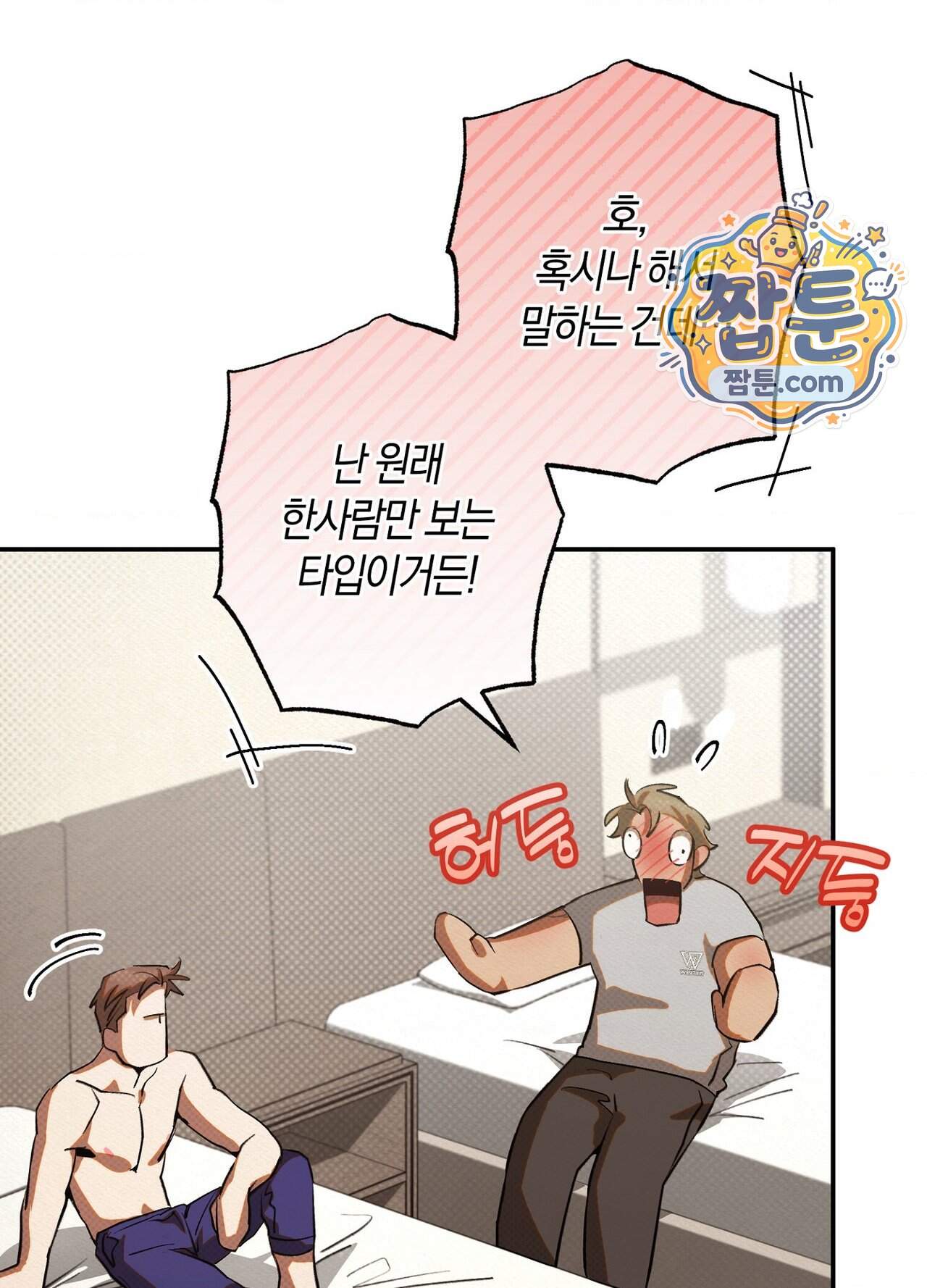 퍼펙트 스파이럴 9화 44