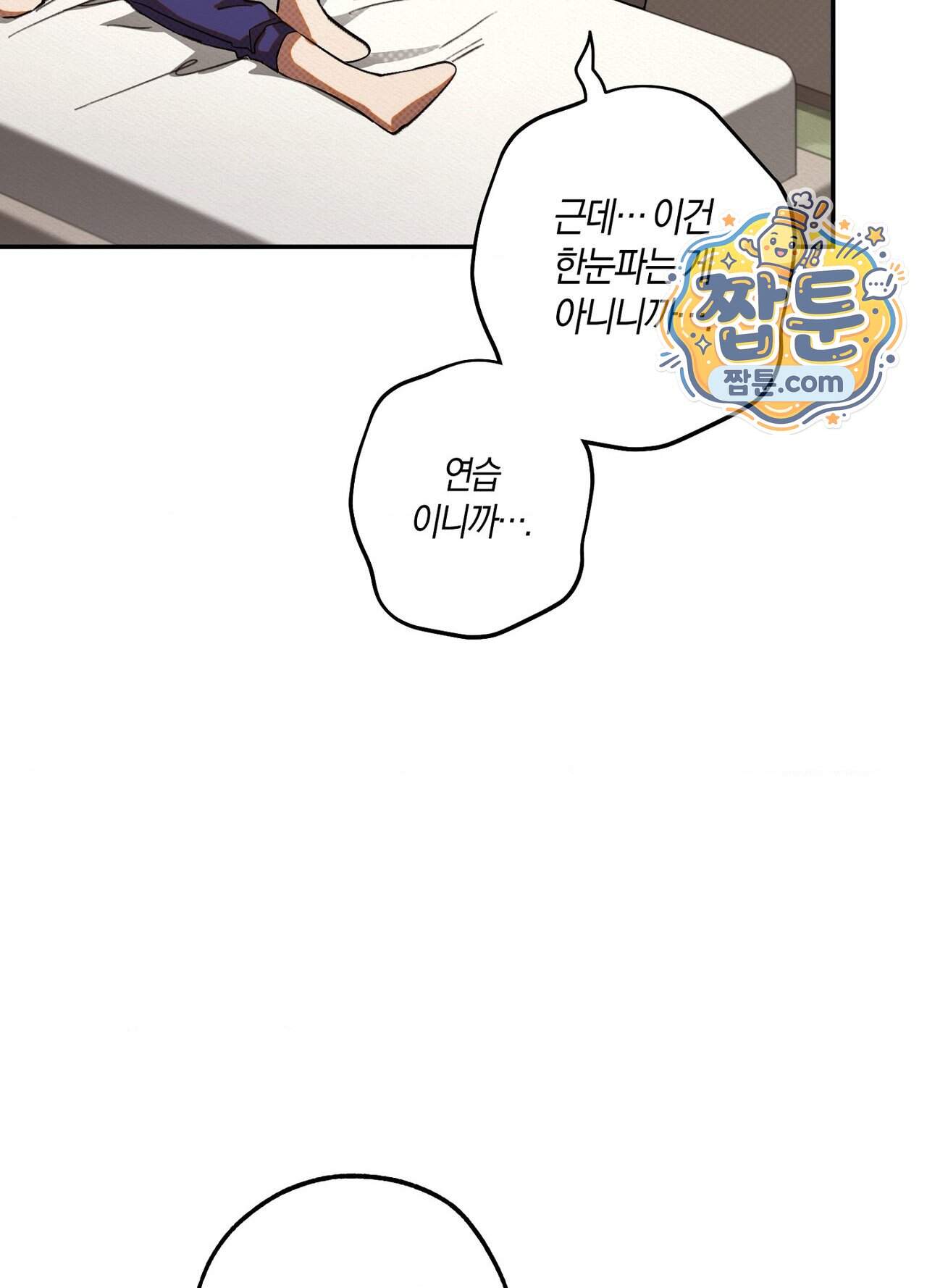 퍼펙트 스파이럴 9화 45