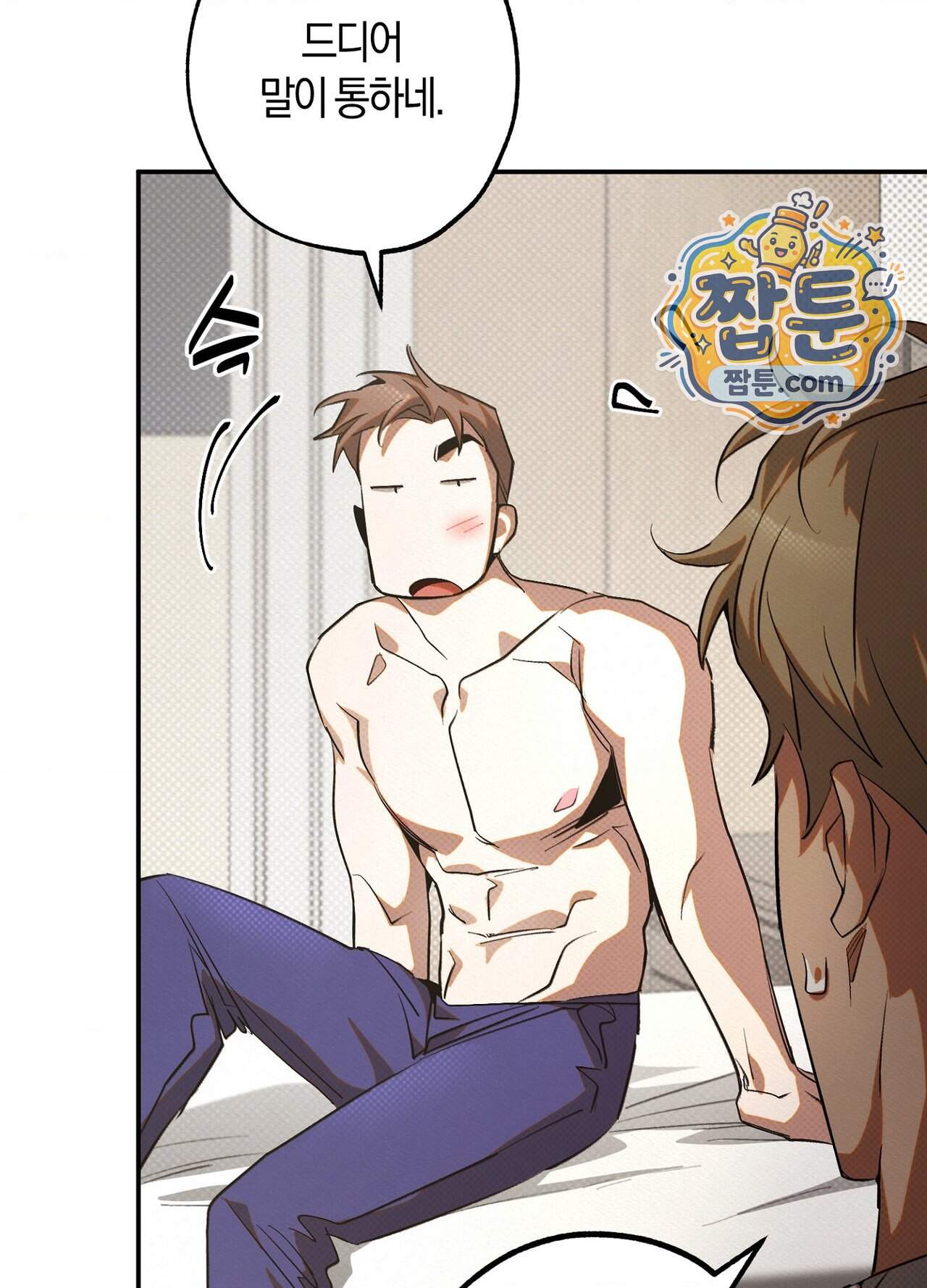 퍼펙트 스파이럴 9화 46