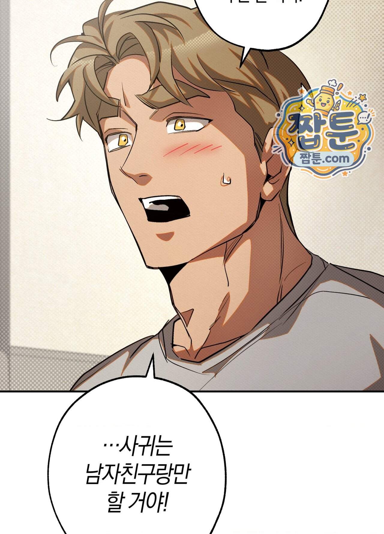퍼펙트 스파이럴 9화 48