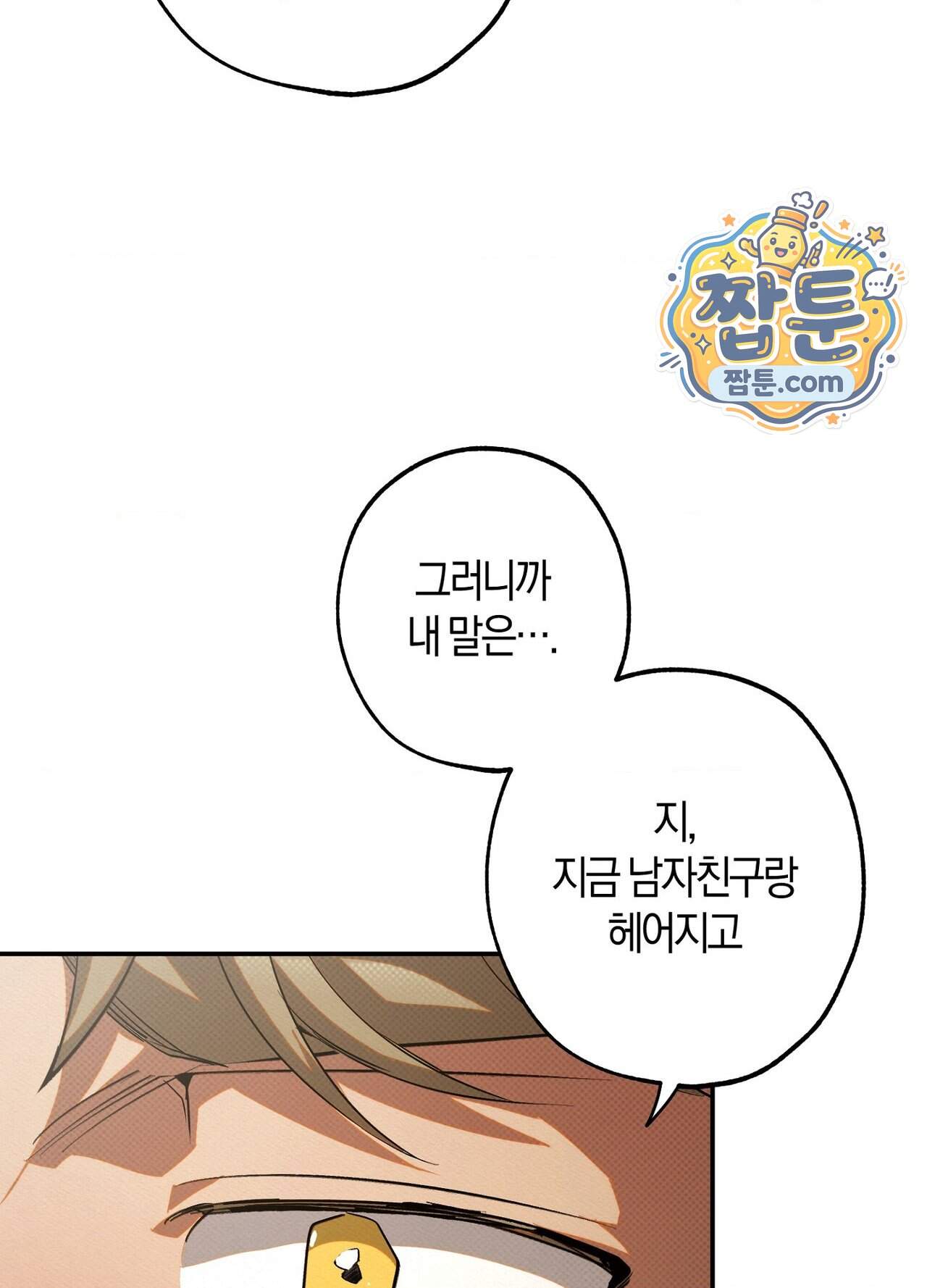 퍼펙트 스파이럴 9화 49