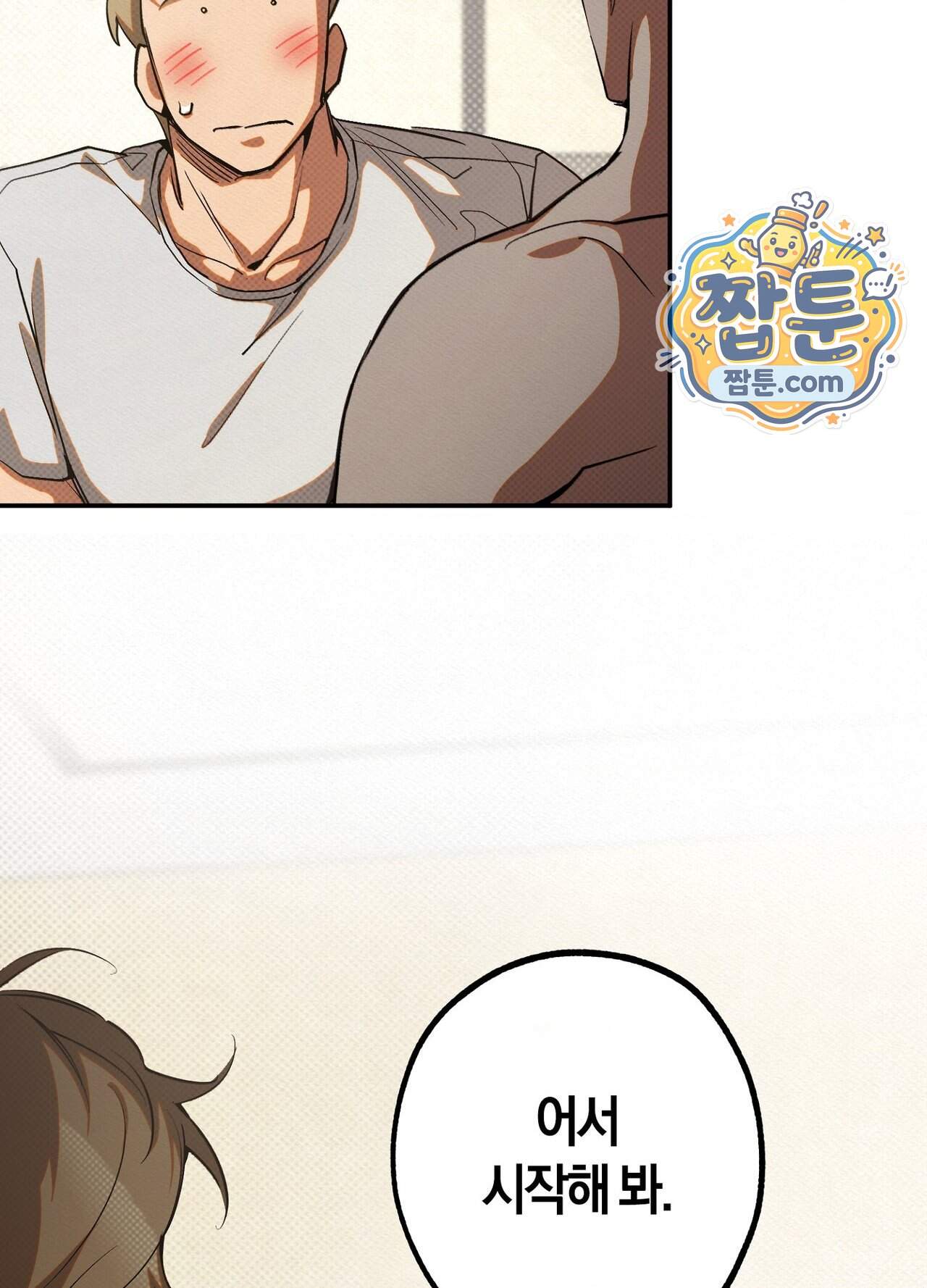 퍼펙트 스파이럴 9화 55