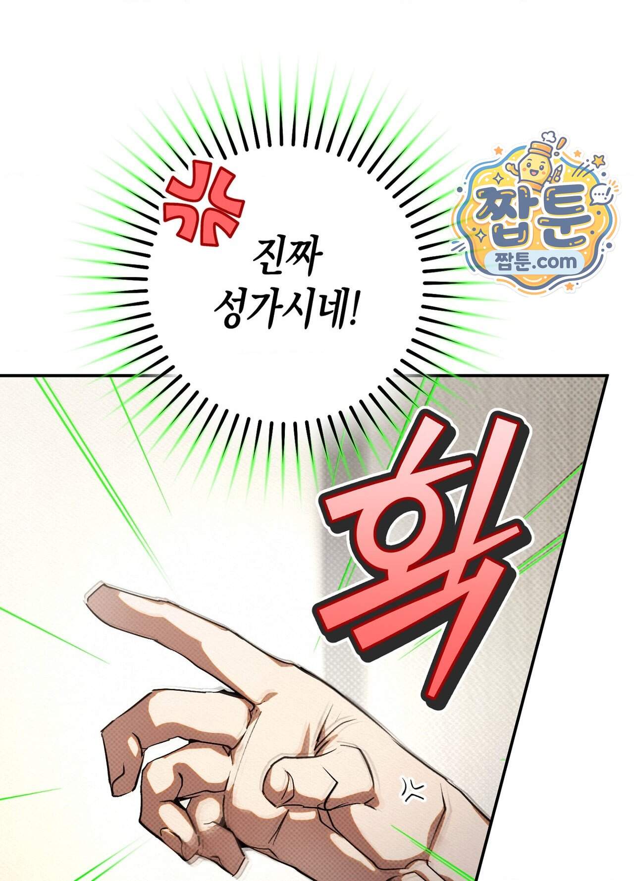 퍼펙트 스파이럴 9화 63