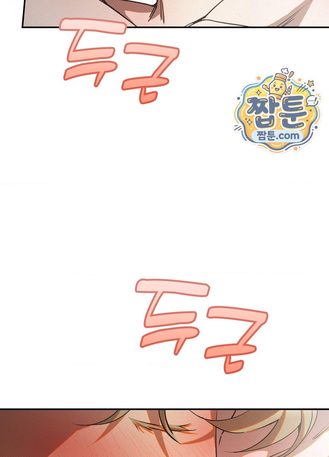 퍼펙트 스파이럴 9화 77