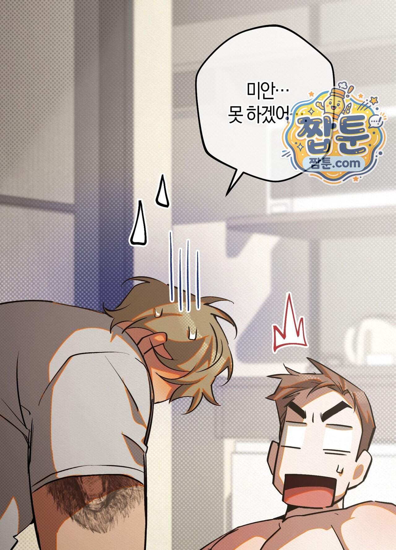 퍼펙트 스파이럴 9화 81