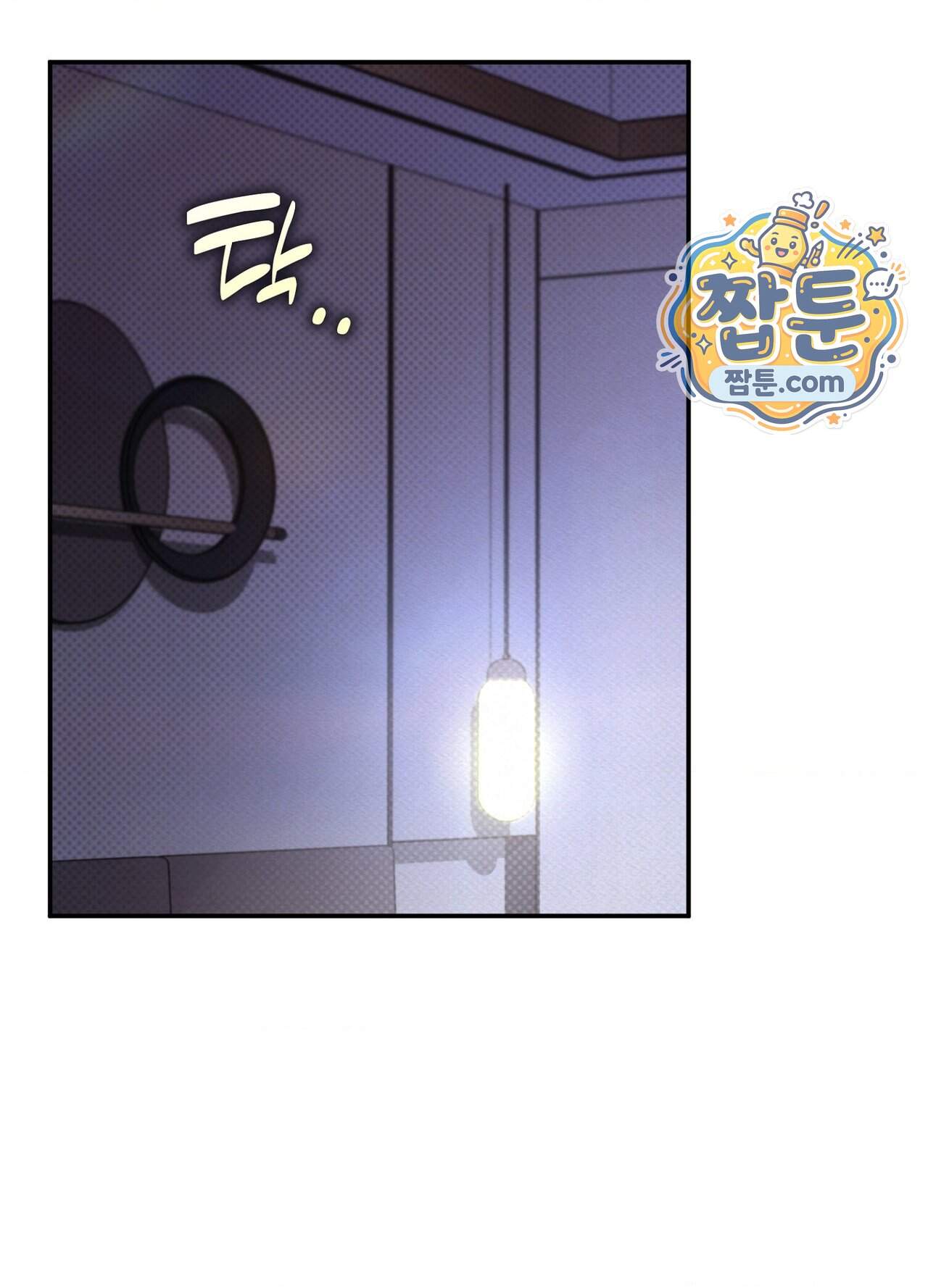 퍼펙트 스파이럴 9화 86