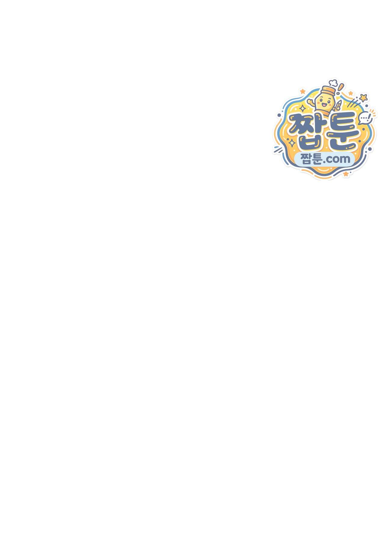 퍼펙트 스파이럴 9화 87
