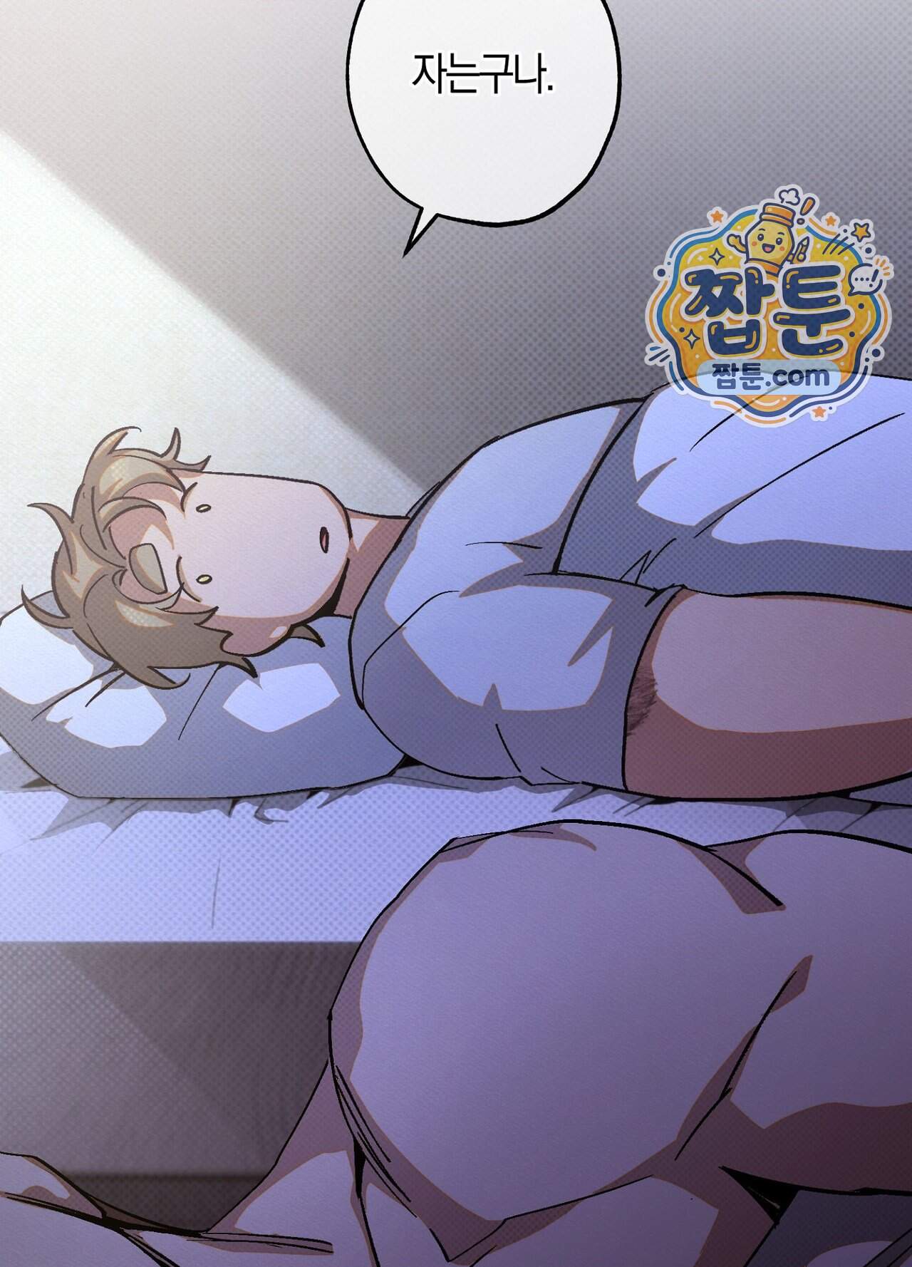 퍼펙트 스파이럴 9화 91