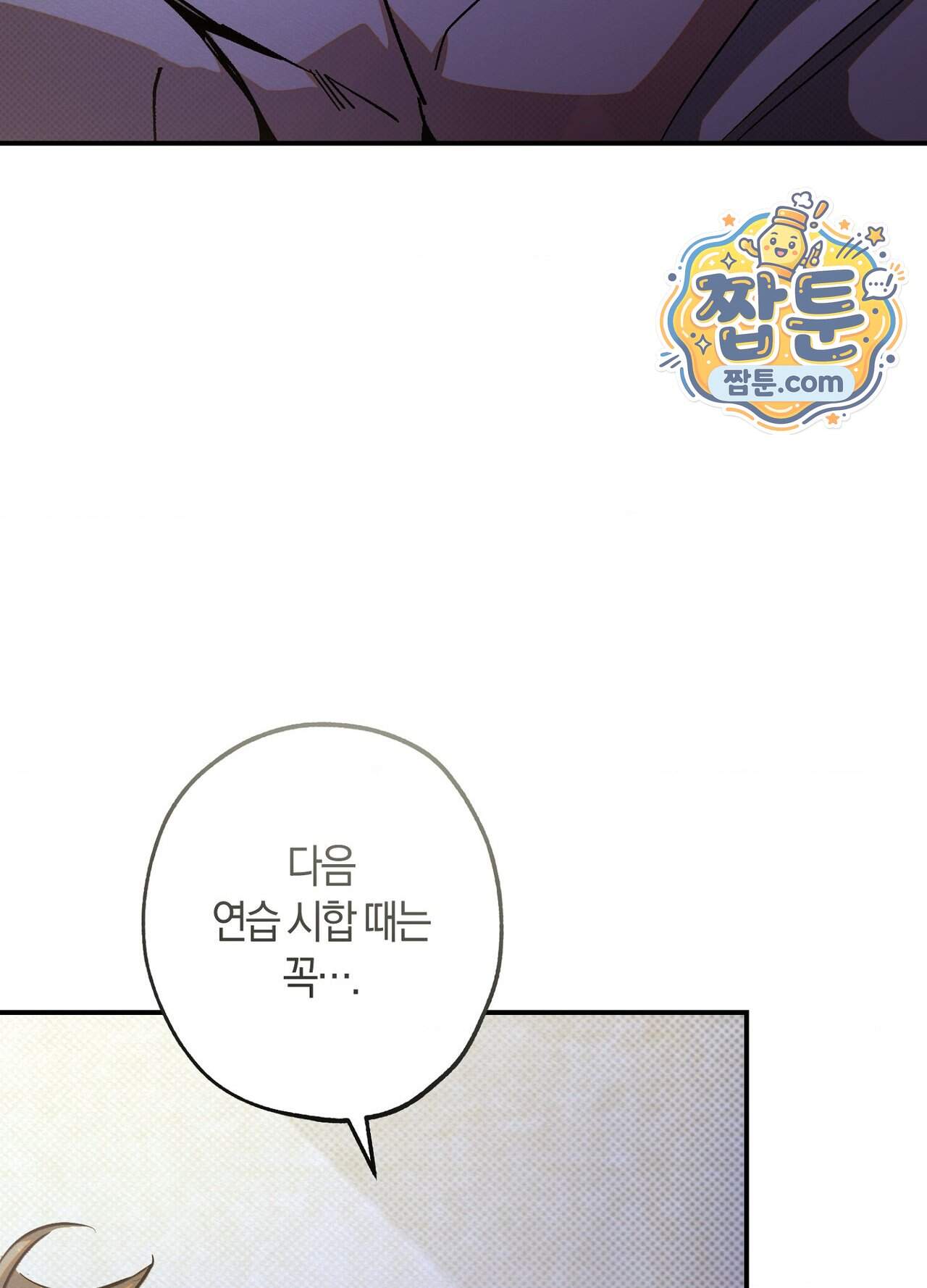 퍼펙트 스파이럴 9화 92
