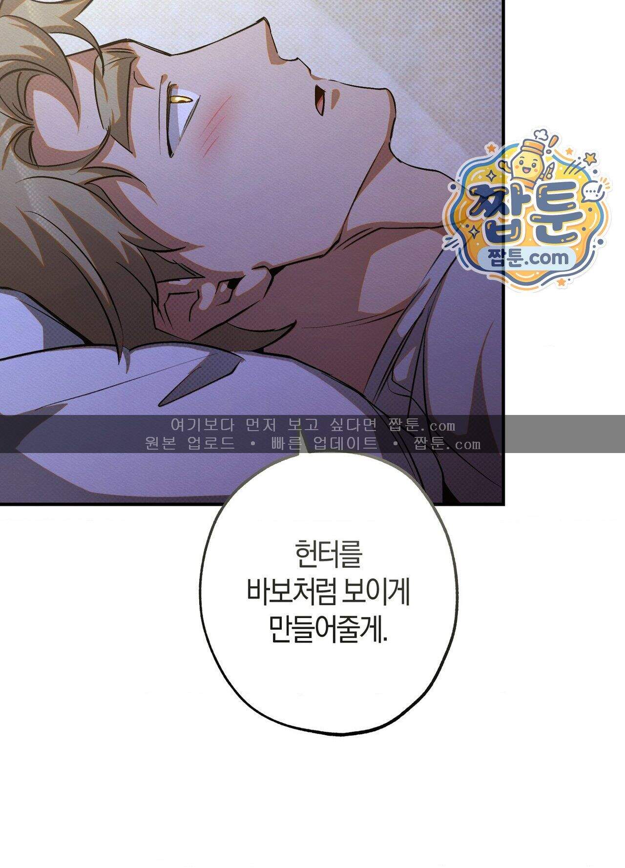 퍼펙트 스파이럴 9화 93