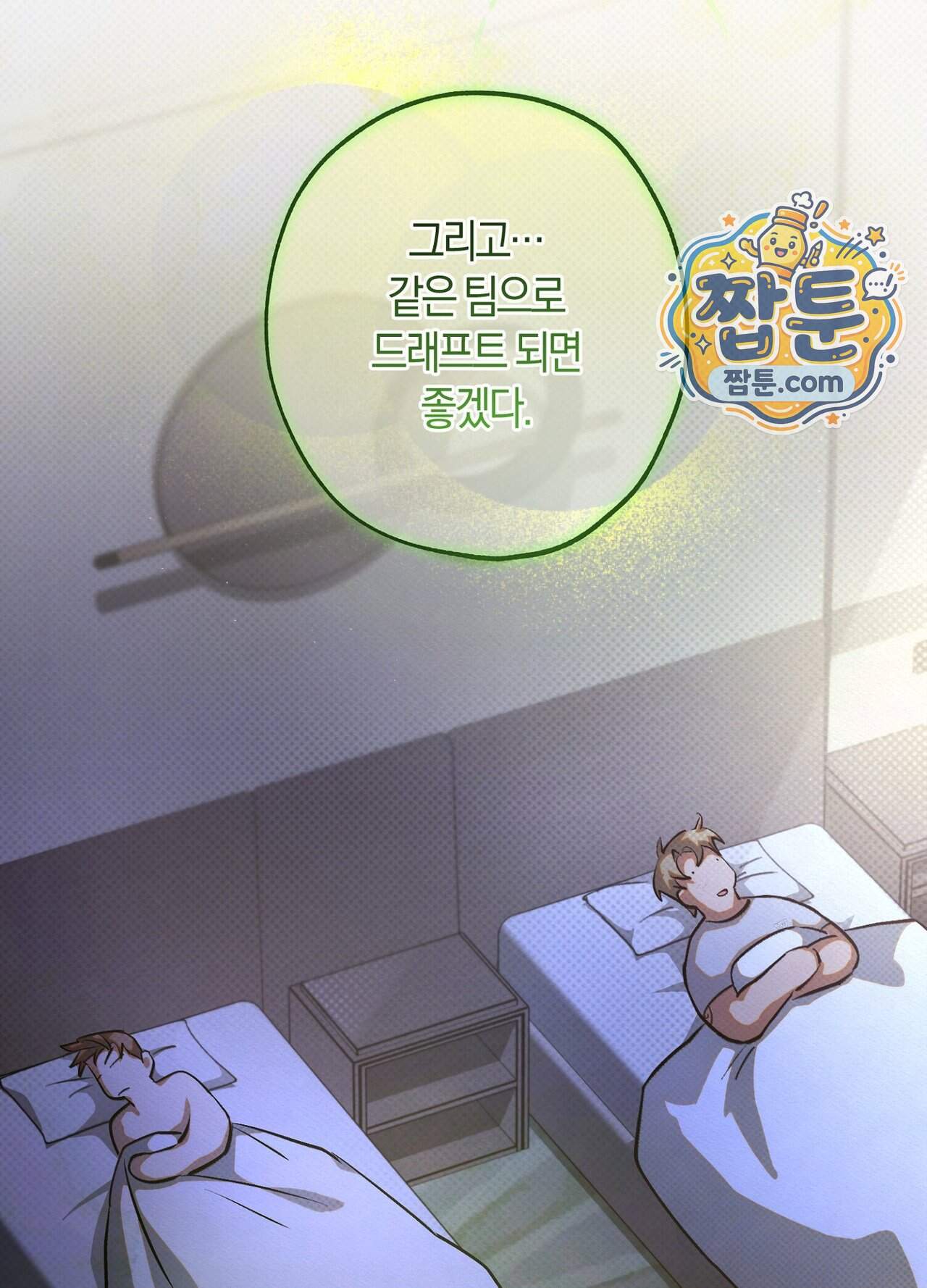 퍼펙트 스파이럴 9화 98