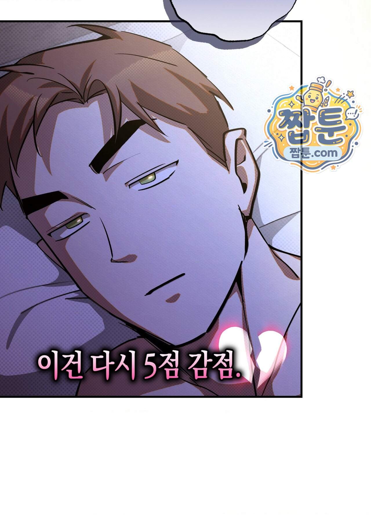 퍼펙트 스파이럴 9화 100