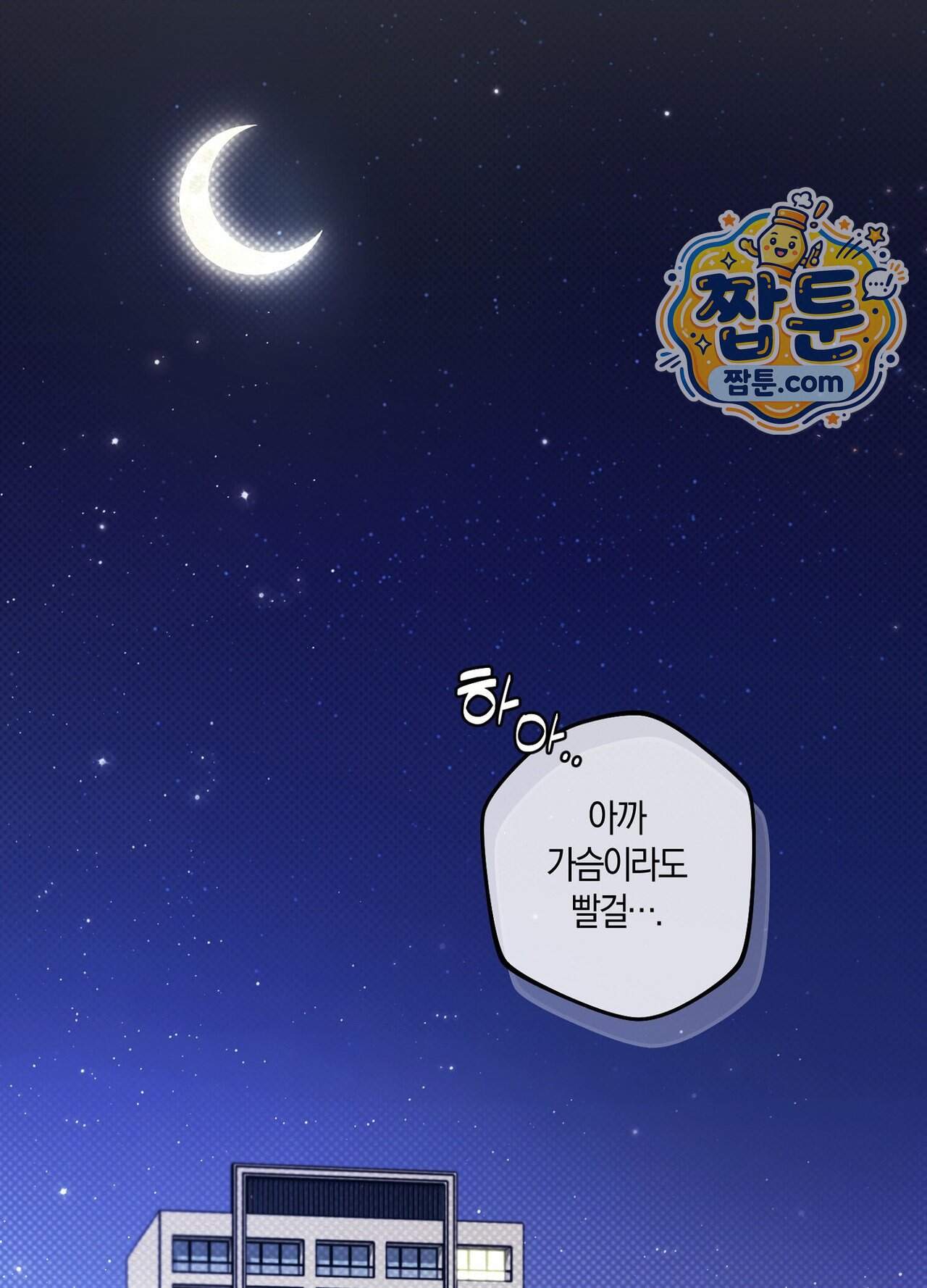 퍼펙트 스파이럴 9화 103