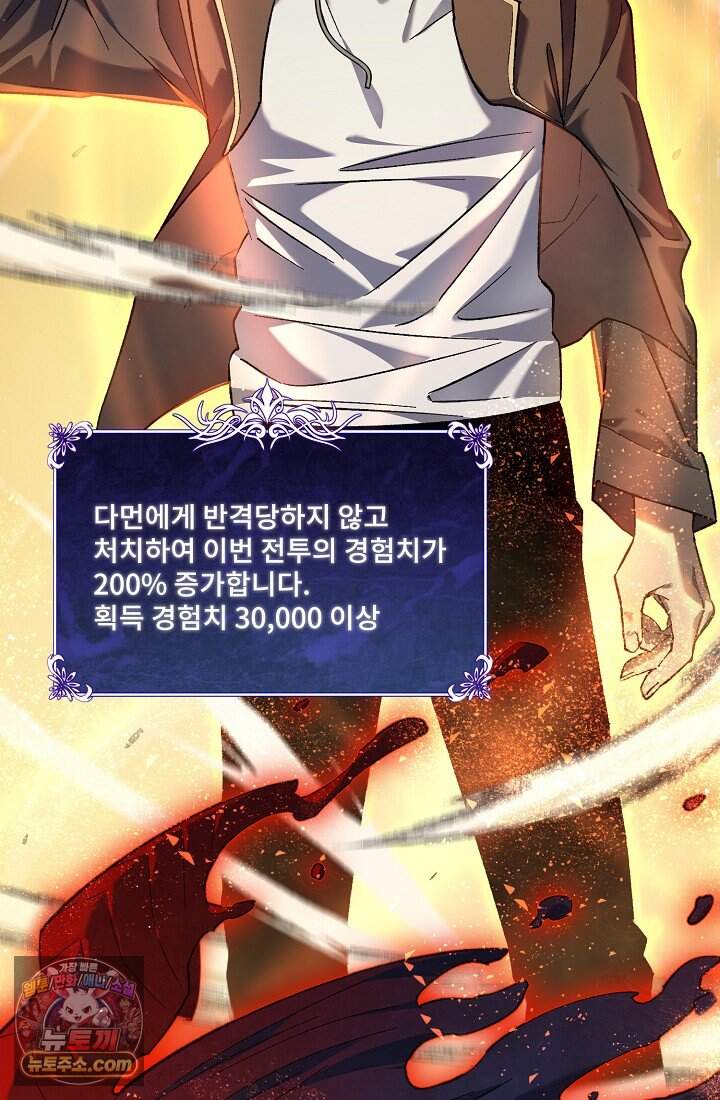 랭킹 1위, 방랑자로 전생하다 006 13