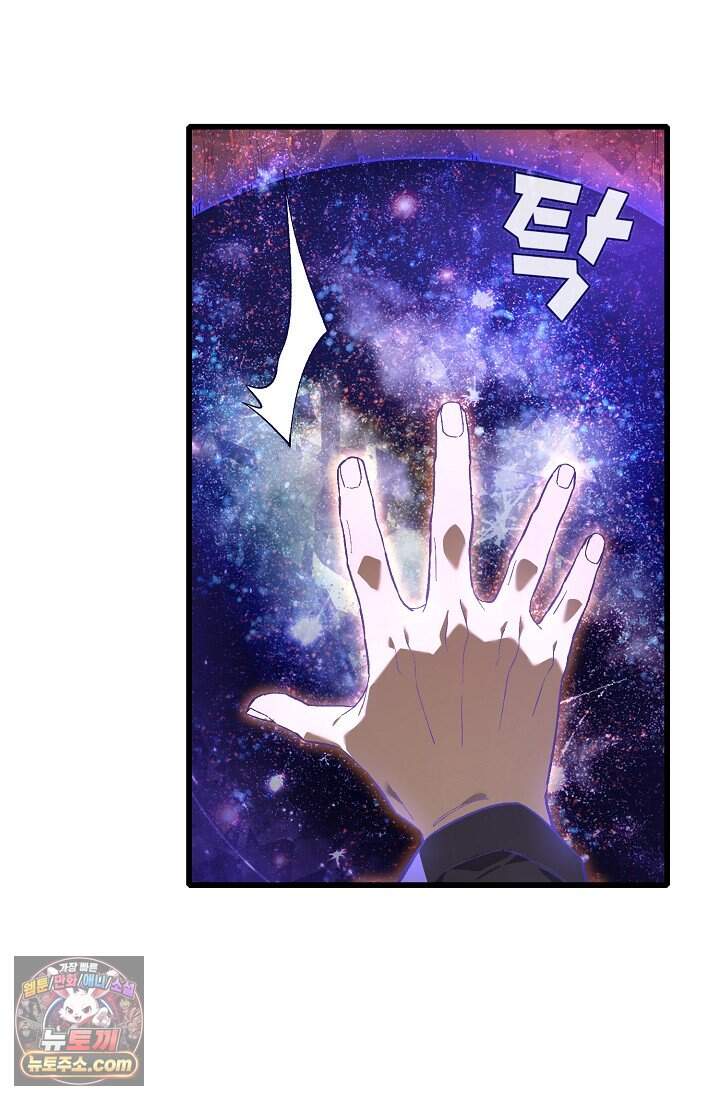 랭킹 1위, 방랑자로 전생하다 006 18
