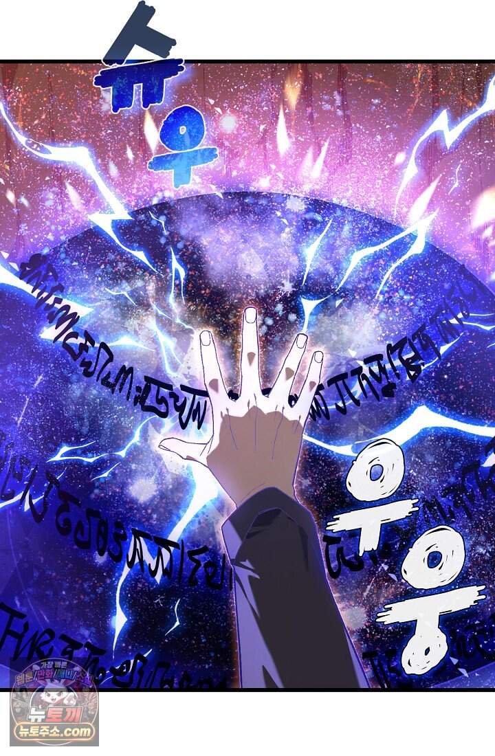 랭킹 1위, 방랑자로 전생하다 006 19