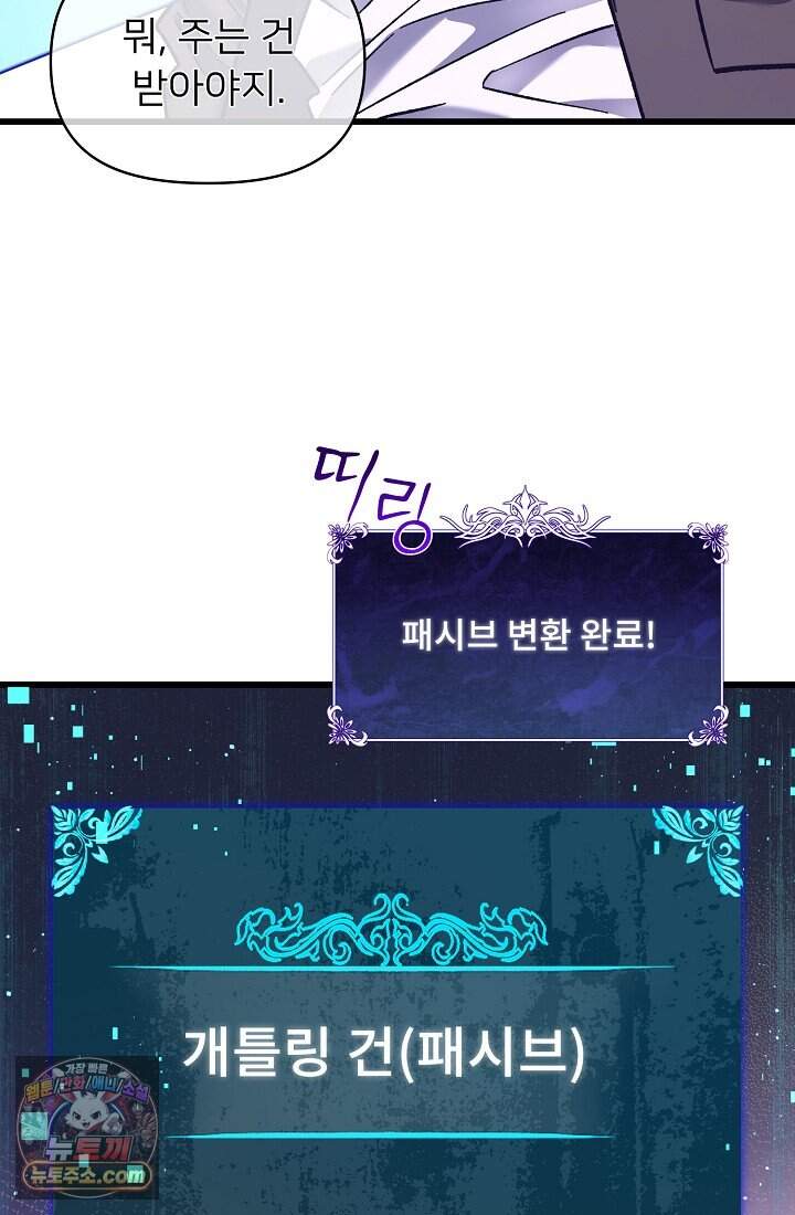 랭킹 1위, 방랑자로 전생하다 006 26