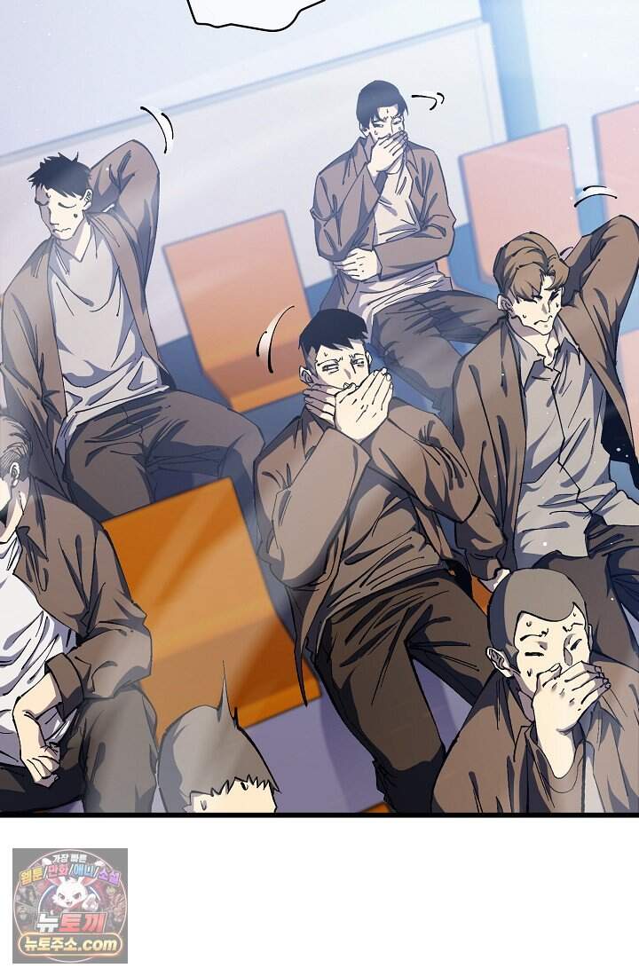 랭킹 1위, 방랑자로 전생하다 006 55