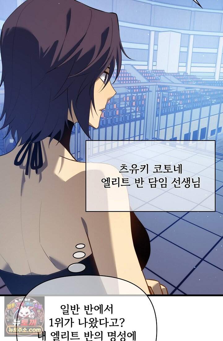 랭킹 1위, 방랑자로 전생하다 006 70