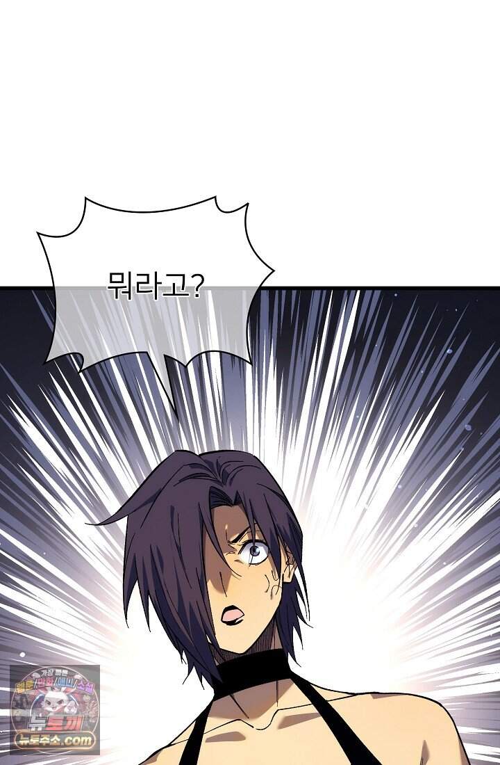 랭킹 1위, 방랑자로 전생하다 006 77