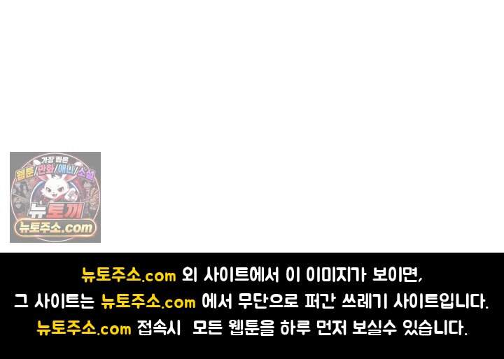 랭킹 1위, 방랑자로 전생하다 006 87