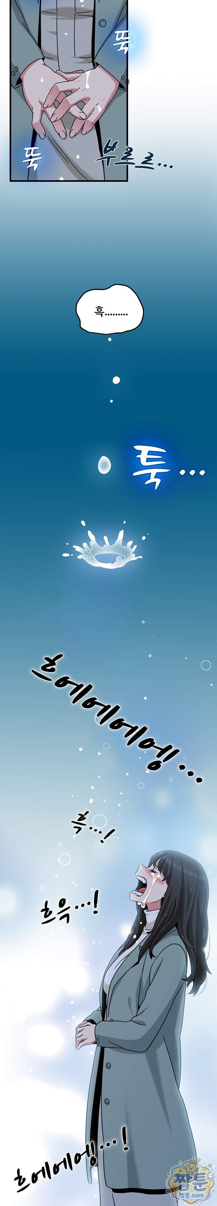 하란다고 진짜 하냐 163화 20