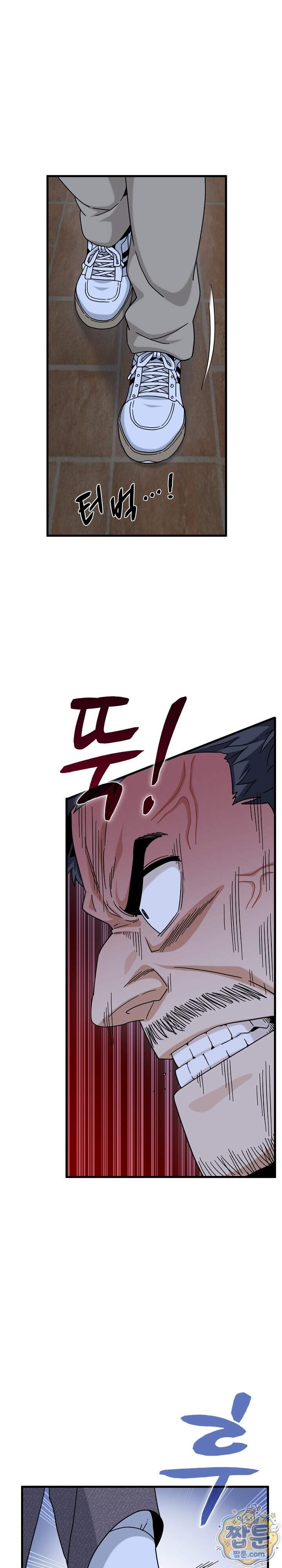 하란다고 진짜 하냐 163화 25