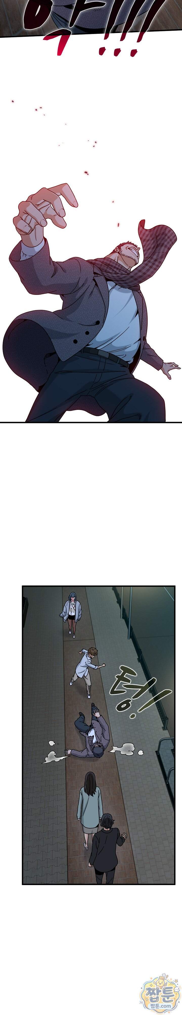 하란다고 진짜 하냐 163화 32