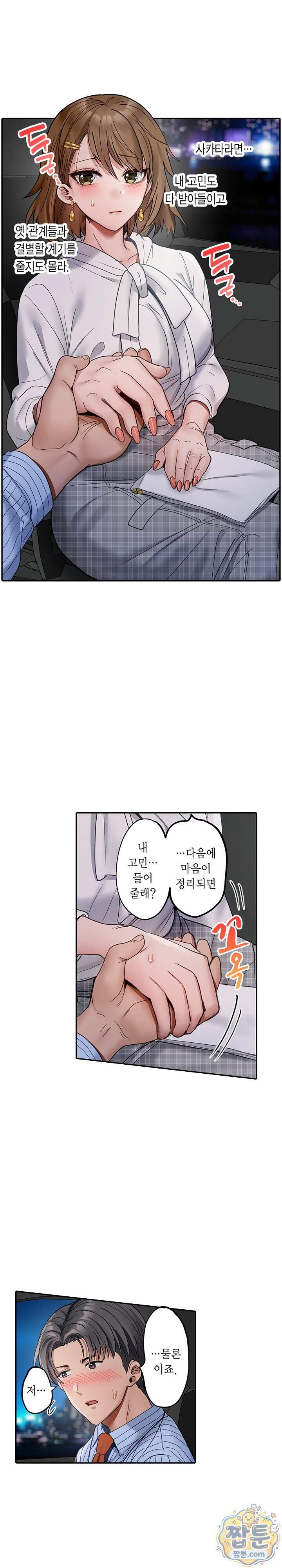 남편 옆에서 불륜 섹스 146화 4