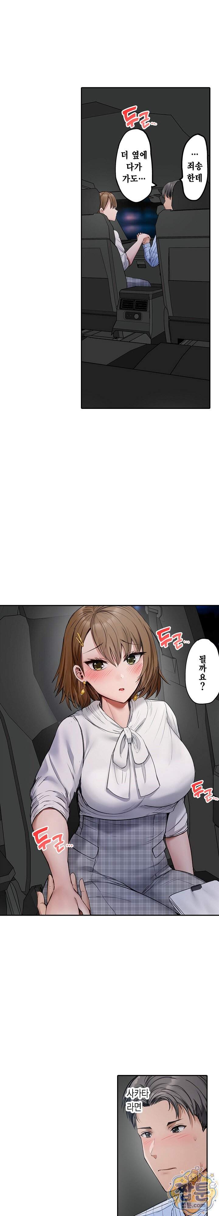 남편 옆에서 불륜 섹스 146화 5