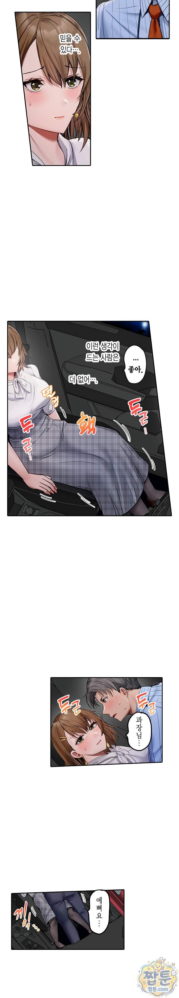 남편 옆에서 불륜 섹스 146화 6