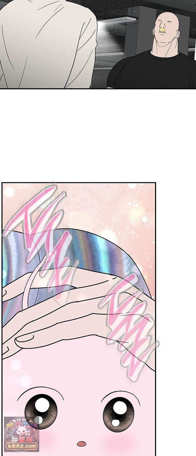 색시한 내 우렁이 20 2