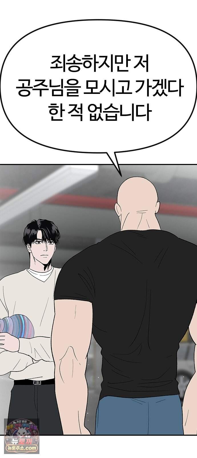 색시한 내 우렁이 20 4