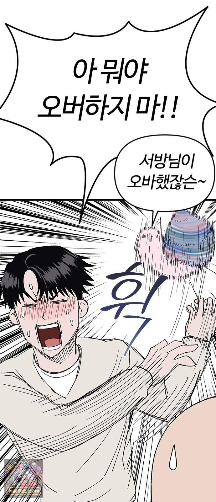 색시한 내 우렁이 20 6