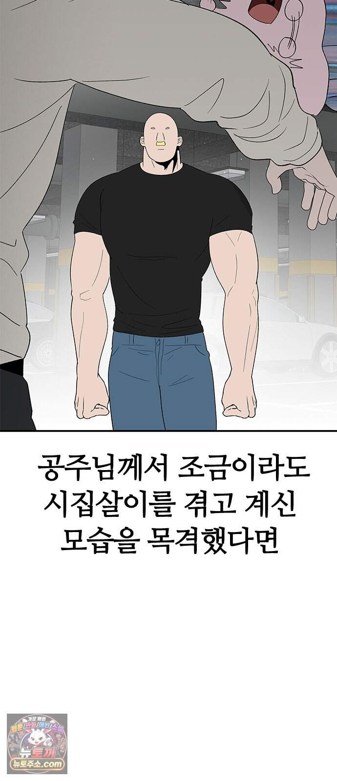 색시한 내 우렁이 20 8