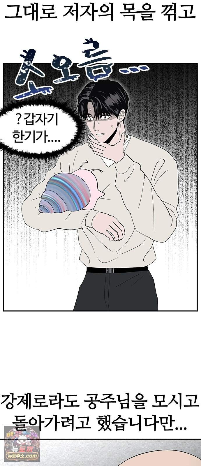 색시한 내 우렁이 20 9
