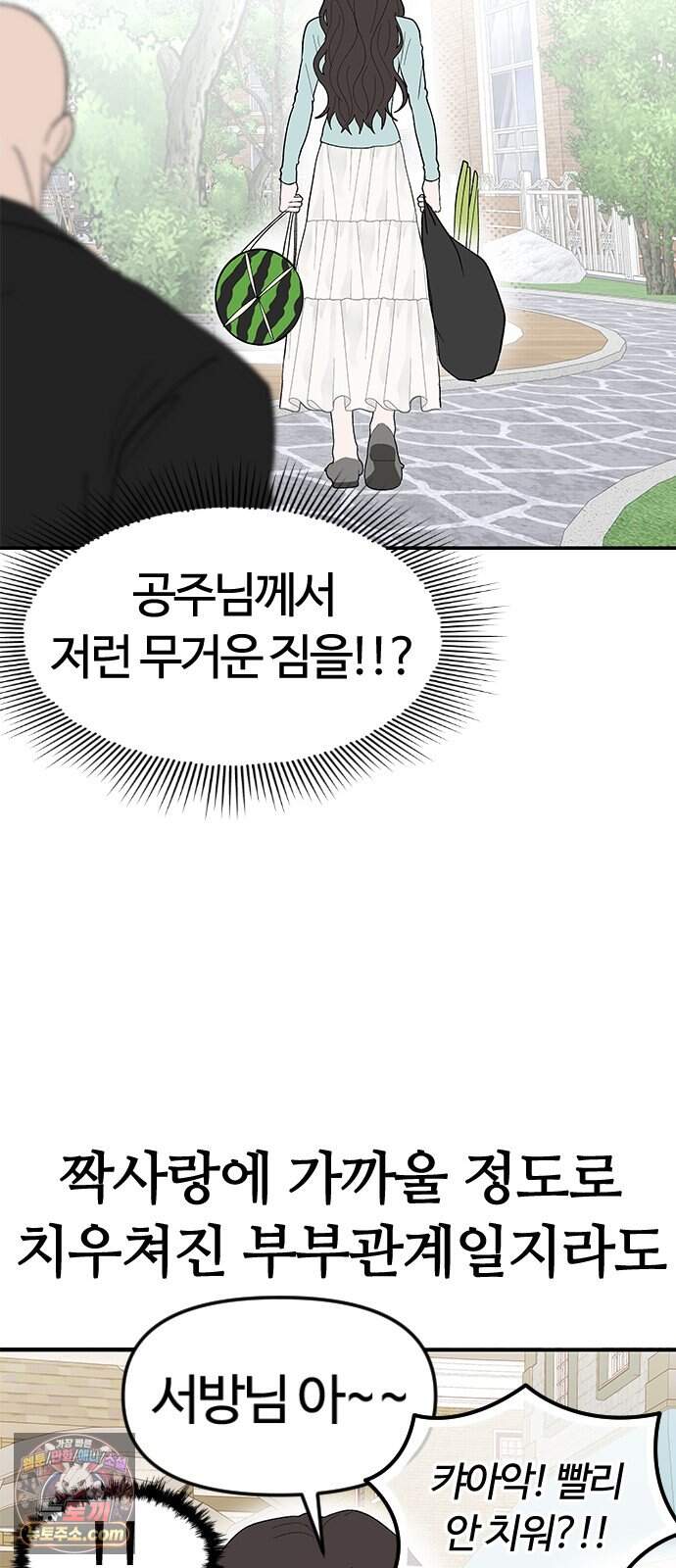 색시한 내 우렁이 20 11