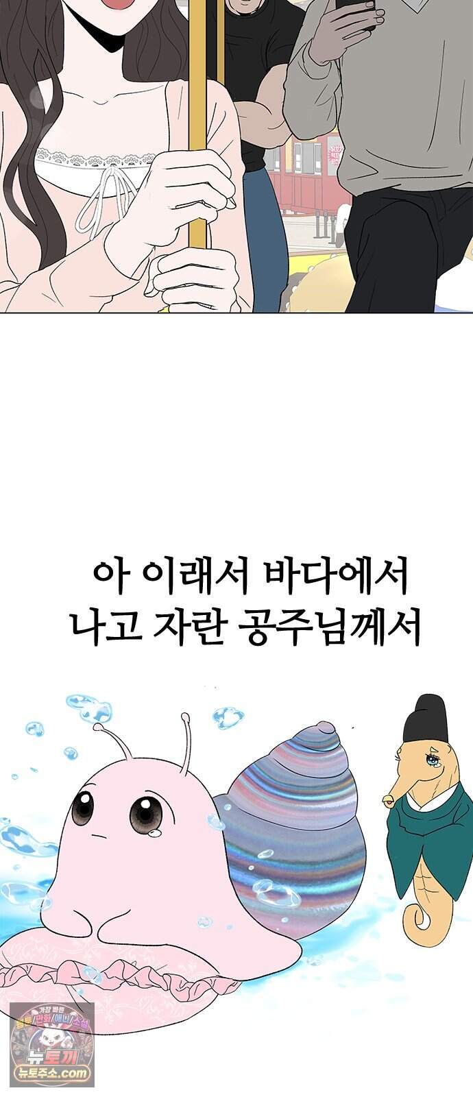 색시한 내 우렁이 20 13