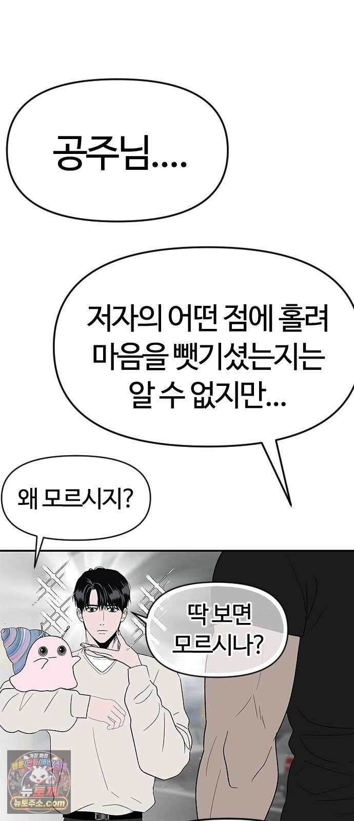 색시한 내 우렁이 20 15