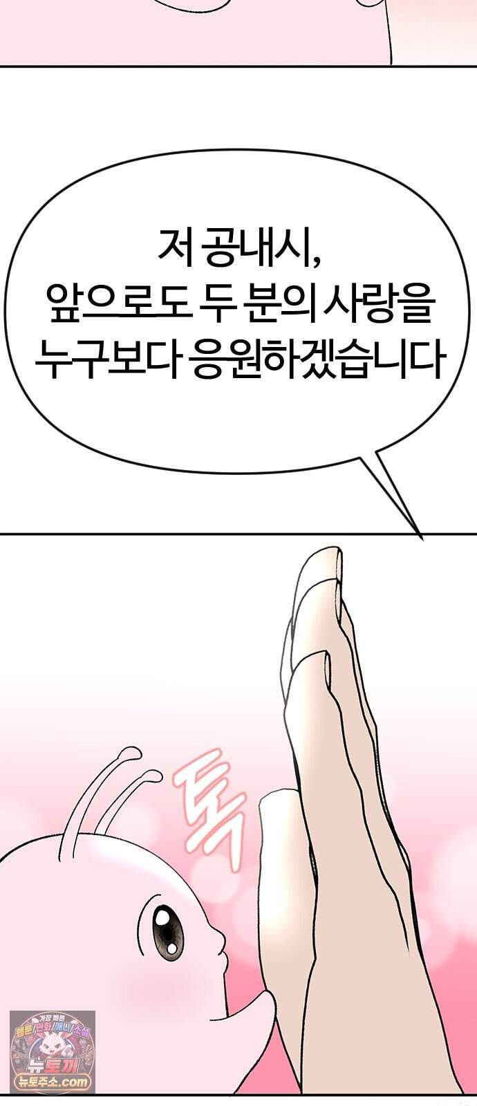색시한 내 우렁이 20 17