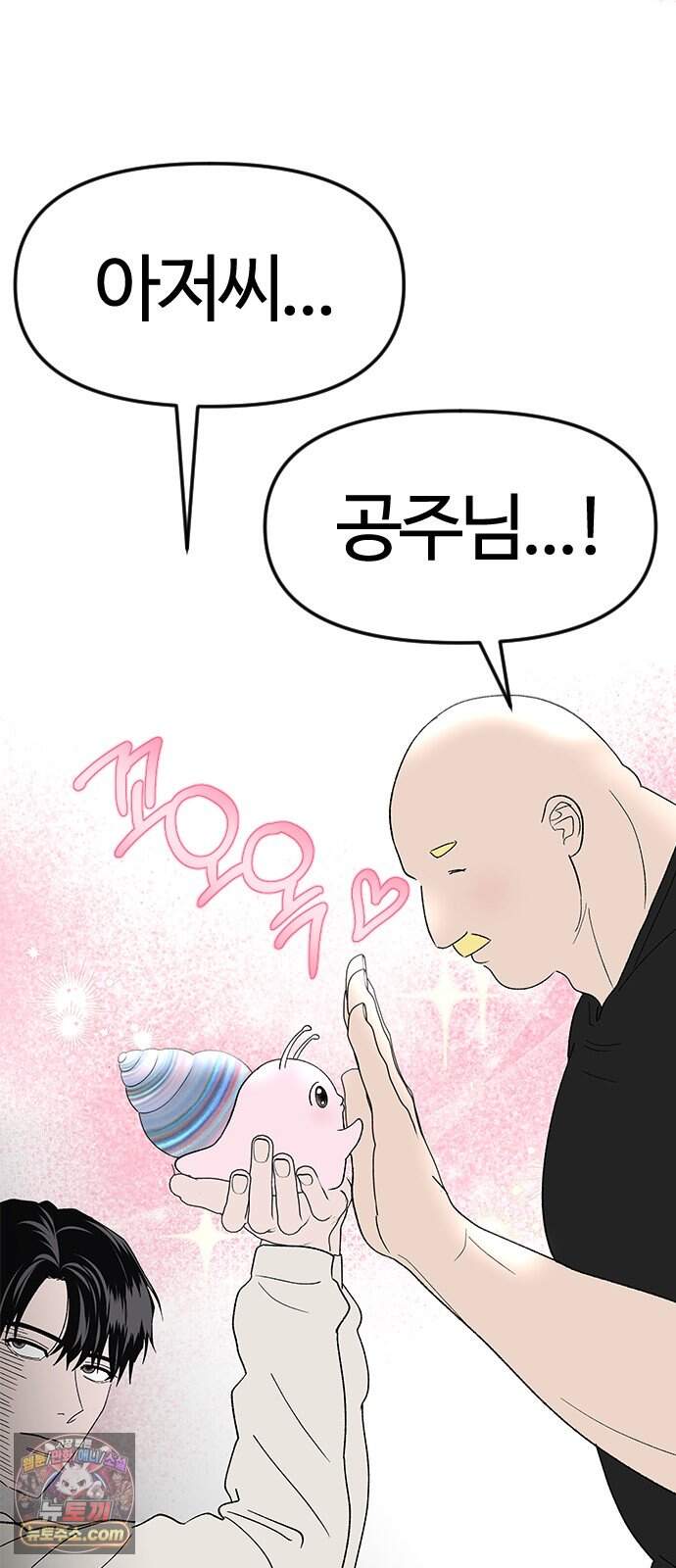 색시한 내 우렁이 20 18
