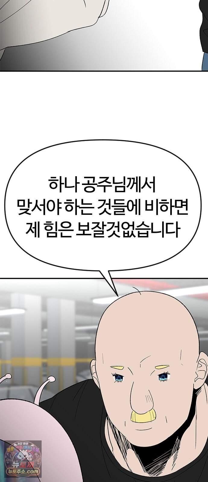 색시한 내 우렁이 20 19