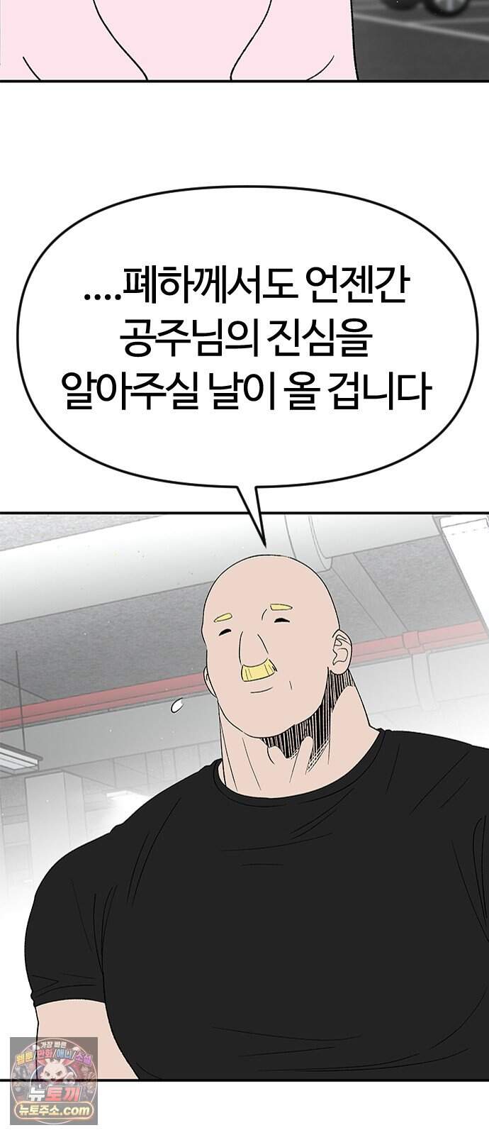 색시한 내 우렁이 20 22
